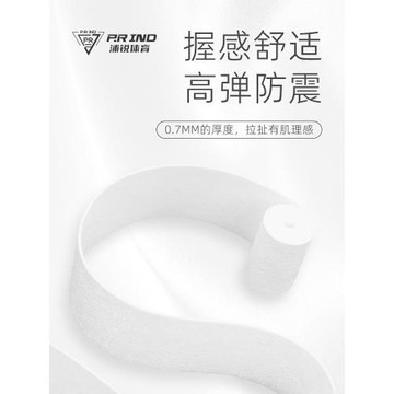 浦銳7cPRO羽毛球手膠防滑吸汗羽毛球裝備手柄纏把纏帶吸汗減震膜