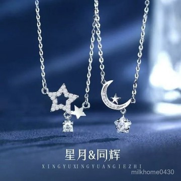 💛限時下殺💛星星月亮項鏈女士送閨蜜二人一對姐妹高顔值2025新款吊墜送好姐妹