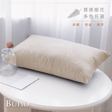 【BUHO 布歐】可水洗舒眠抗菌機能枕-暖米杏(台灣製)