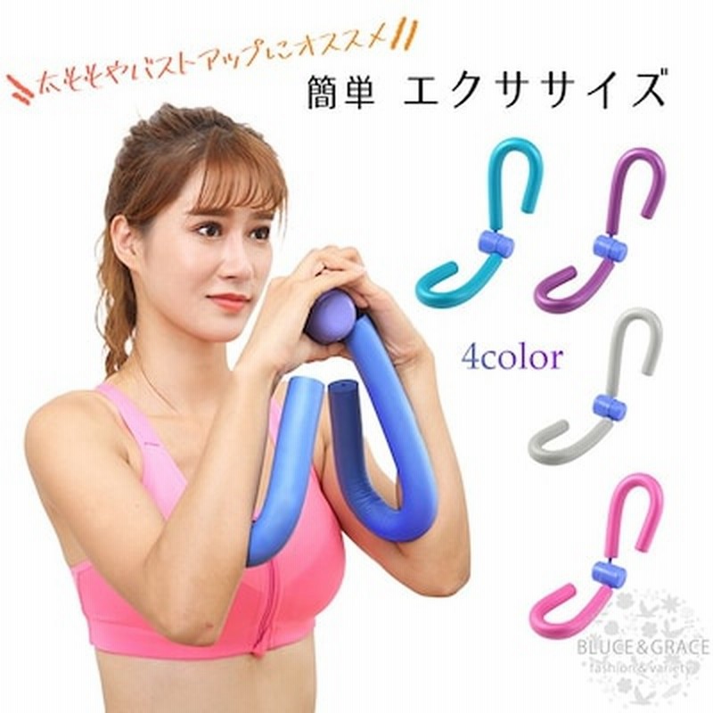 内転筋 バストアップ トレーニング 筋トレ 自宅 フィットネス ダイエット エクササイズ 通販 Lineポイント最大1 0 Get Lineショッピング