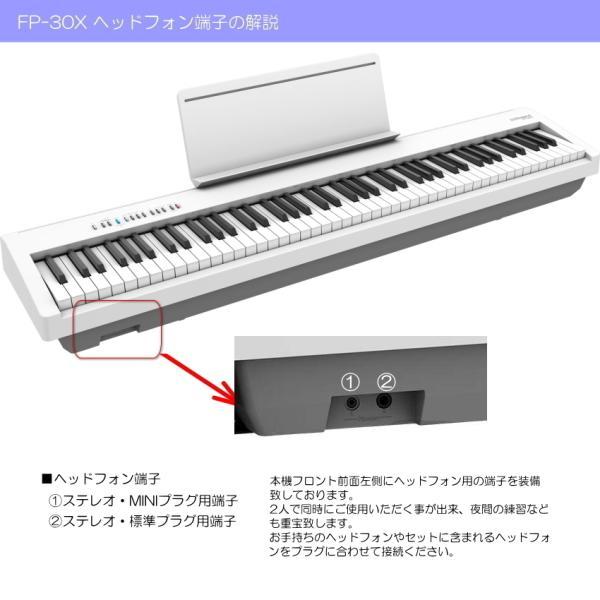 ローランド 電子ピアノ FP-30X ホワイト Roland 88鍵デジタルピアノ「X型スタンド(白) 椅子(白) ケース2種 ヘッドフォン ペダルDP-10」