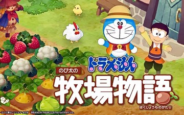 【全新未拆】電腦版 PC 哆啦A夢 牧場物語 DORAEMON 小叮噹 大雄 多拉 STEAM序號 實體盒裝 中文版