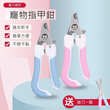 舒適彎鉤犬用指甲剪/挫刀組 寵物指甲剪 寵物銼刀 寵物剪 狗指甲剪  貓指甲剪  貓狗指甲剪
