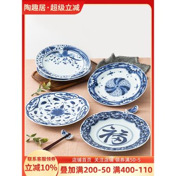 藍凜堂9.5英寸圓盤日本進口唐草盤子福字日式家用大盤釉下彩平盤