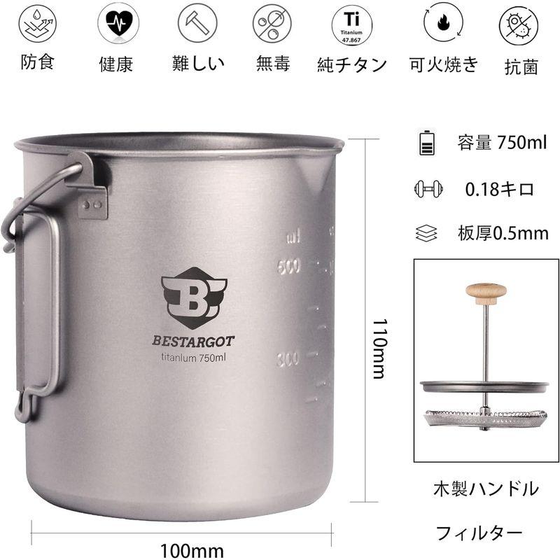 Bestargot チタンキャンプカップ チタンマグ キャンプフレンチプレス アウトドア用マグカップ チタン マグカップ 超軽量 750ML