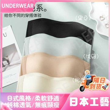 🚀虧本到貨🚀日本🇯🇵 抹胸無肩帶內衣女薄款粉底液小胸聚攏防滑無痕裹胸防走光隱形文胸