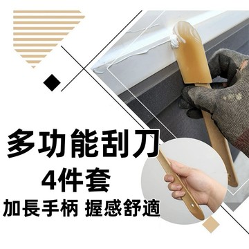 矽利康刮刀🍊矽利康抹刀 4件套 填縫工具 填縫刮刀 填縫膠刮刀 抹刀 非卡扣式 刮刀 膠水 填縫抹刀 台灣出貨