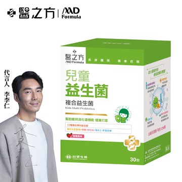 兒童益生菌(30包入/盒) 1盒/組