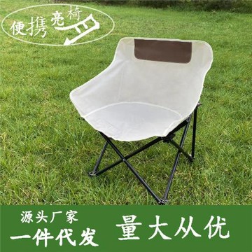 戶外折疊椅月亮椅便攜式超輕露營沙灘椅釣魚凳子休閑靠背野餐躺椅