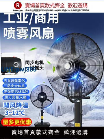 【公司貨 超低價】戶外冷風機大型工業制冷風扇商用噴霧室外冷氣機空調扇加水冷風扇【注意！訂單滿299出貨！】