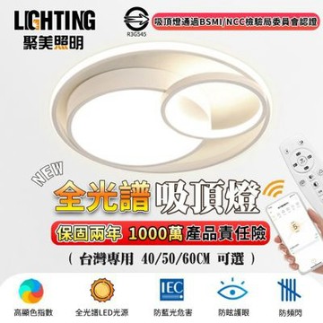 【聚美照明】吸頂燈 全光譜led臥室燈 三色變光12段調光附遙控 護眼臥室書房客廳燈 現代簡約北歐燈飾（品牌保障 售後無憂）雙圈50cm高亮款