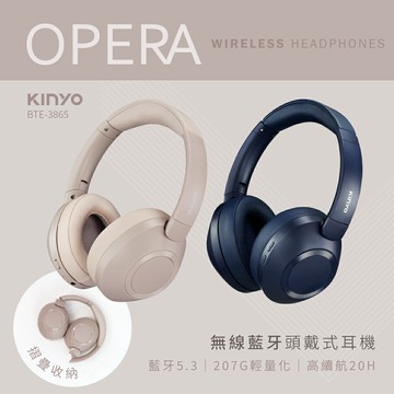 KINYO 耐嘉 無線藍牙頭戴式耳機 BTE-3865 耳罩式 藍牙5.3 藍芽帶線雙模式 低音BASS 3.5mm音源