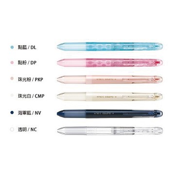 PILOT 百樂 LH-HKC20-N4 超細變芯筆管4色