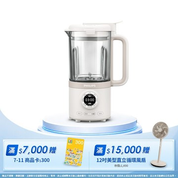 ★熱銷豆漿機★飛利浦破壁營養冷熱調理機(HR2038/30)