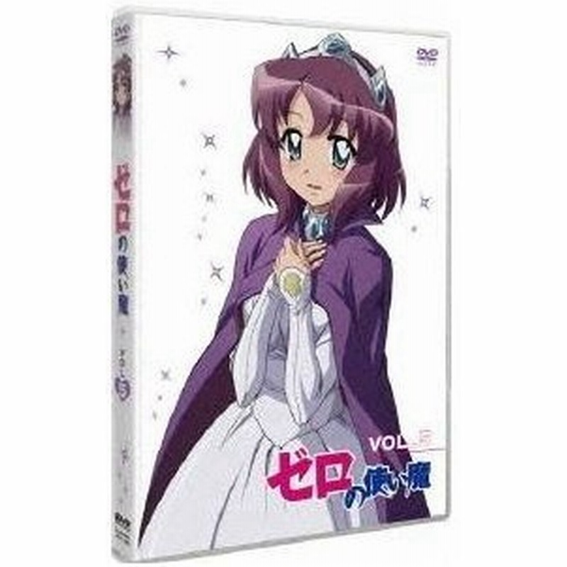 ゼロの使い魔 Vol 5 Dvd 通販 Lineポイント最大0 5 Get Lineショッピング