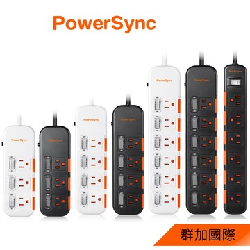 群加 PowerSync 多開多插/1開6插滑蓋防塵防雷擊延長線/斜角插頭/2色