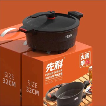 先科電火鍋電子微壓鍋多功能一體圓鍋小電鍋家用6L宿舍蒸煮涮批發