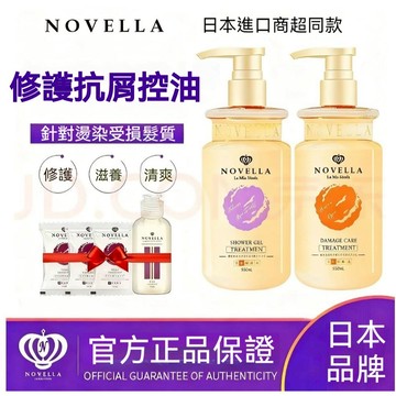 【日本品牌 】抗屑洗髮精 濃密洗髮精 沐浴乳 抗屑 溫潤舒活 清爽控油 滋養髮質  強健髮根