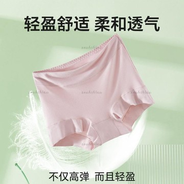 高品質棉襠內褲 【40~100公斤】無痕高彈輕盈 舒適親膚 高腰純棉襠 抑菌 包臀束腹顯瘦 大尺碼 女生 平角高腰內褲