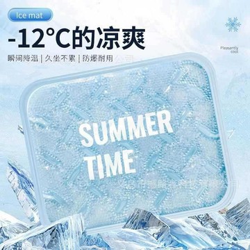 🚀台灣出貨🚀 夏季冰墊免註水學生透氣凝膠坐墊汽車用品冰珠降溫神器涼墊