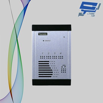 昌運監視器 hometek hes-15h 室外型保全設定對講機 防雨防塵 背光顯示按鍵 雙向通話