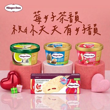 [預購]莓好茶韻🍓【哈根達斯】雪糕x迷你杯之戀10入組🚚宅配到家 冰淇淋 日本限定 情人節 草莓季