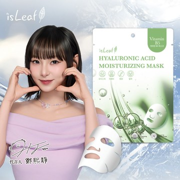 韓國isLeaf玻光肌保濕面膜27ml-維他命B5