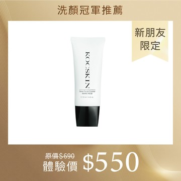 【新朋友限定/限購一組】KOCSKIN 3D高濃度胺基酸潔顏乳100ml