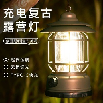 🔥在臺出貨🔥防水10W營地燈24h續航充電式氛圍掛燈戶外野營