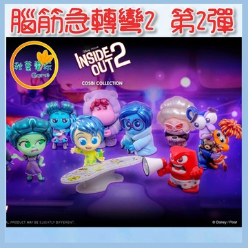 ●秋葉電玩● 領卷免運 頭腦特攻隊2 腦筋急轉彎2 第2彈 盲盒 潮玩 公仔 模型 手辦