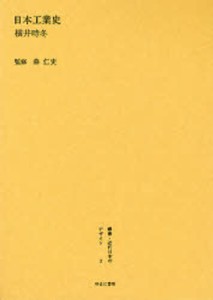 叢書・近代日本のデザイン 復刻