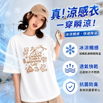 【現貨！當天出貨】涼感短袖 女生上衣 250g純棉重磅衣服 加大碼女裝 oversize 短tee 夏季T恤 新款棉t