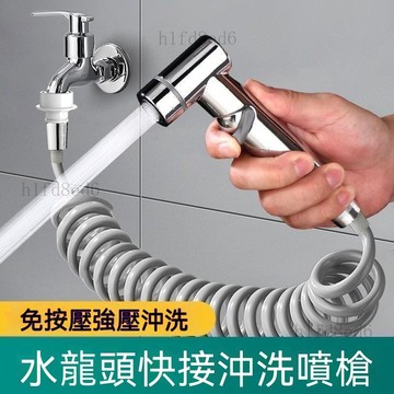 ❤️浴室 馬桶沖洗器 馬桶噴槍 免治沖洗器 馬桶噴槍水龍頭婦洗器噴頭廁所浴室水槍伴侶沖洗器家用高壓增壓❤️