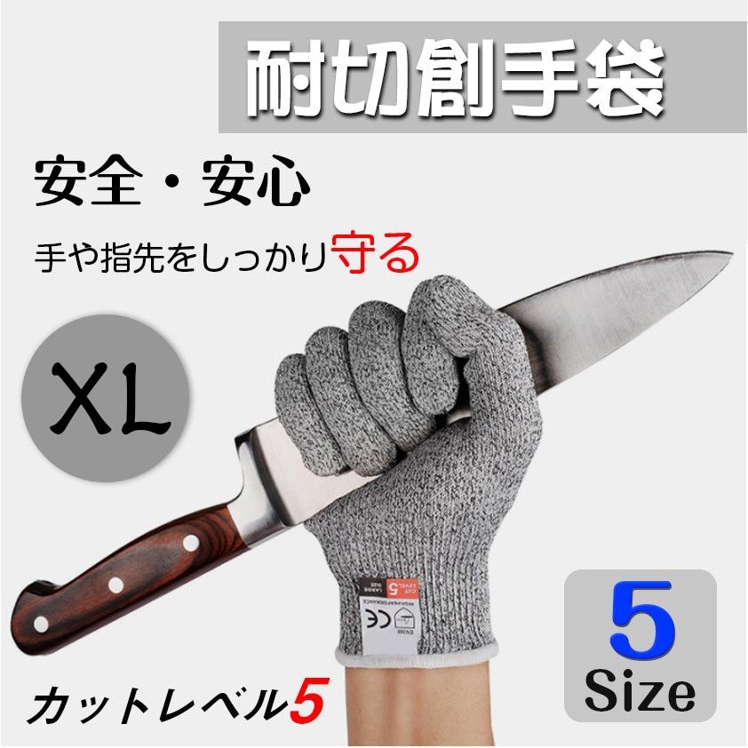 国内正規品】 防刃手袋 XXS 作業用 安全 キッズ 子供 図工 工作 DIY 切れない手袋