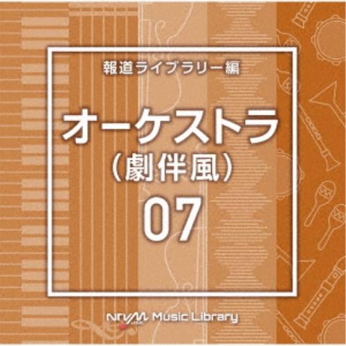 CD BGV NTVM Music Library 報道ライブラリー編 オーケストラ