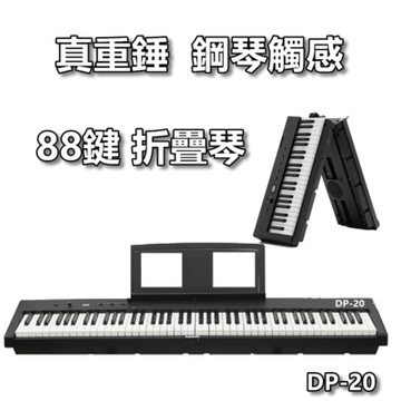 首款重捶摺疊琴 8.5公斤設計 兼具真實觸感與便攜性 完美結合專業演奏與移動便利