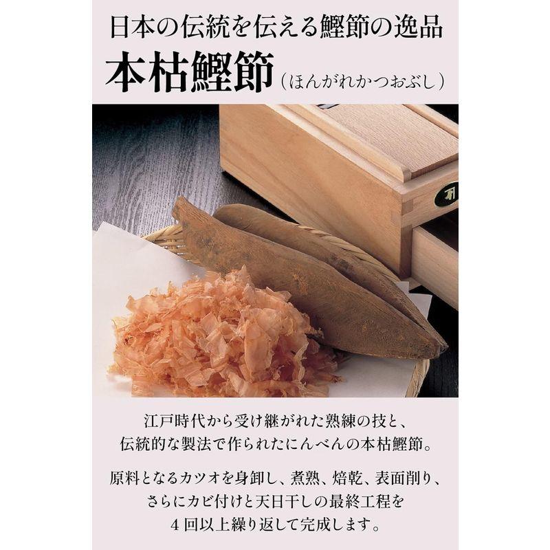 にんべん 本枯鰹節 背節 本節 220g 1699年創業 鰹節・だし専門店のにんべん