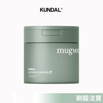 韓國KUNDAL 濟州艾草舒緩棉片 (60片/罐) [刷酸去角質]
