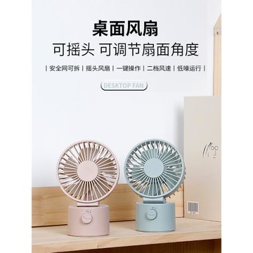 夏天新款usb桌面搖頭小風扇辦公室小型臺式靜音強力大風迷你桌上無聲隨身充電便攜式手持可愛宿舍學生床上超