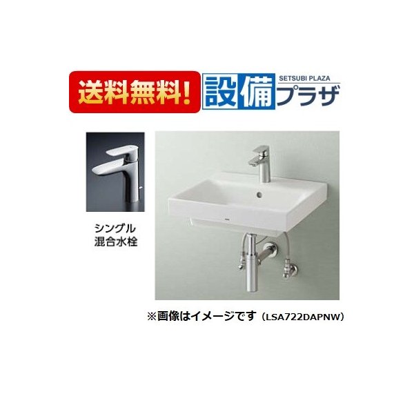 30 Offアウトレットsale 全品送料無料 Lsa722dbsnw Toto ベッセル式洗面器セット一式 壁掛式設置洗面器 シングル混合水栓 ボトルトラップ ワンプッシュ式 ヘアキャッチャー付き 床給水 床排水 旧品番 Lsb722dbsnw まとめ買いでお得なクーポン配布中 取付