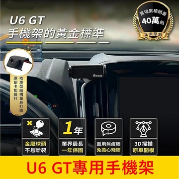 LUXGEN納智捷【U6專用手機架】GT220手機架 中控儀表出風口支架 車載充電手機夾 車用導航支架 手機支撐架 配件