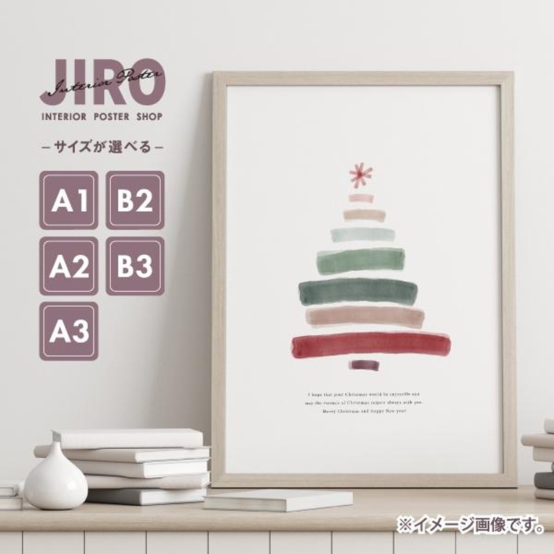 クリスマス クリスマスツリー 冬 イラスト インテリア アート ポスター