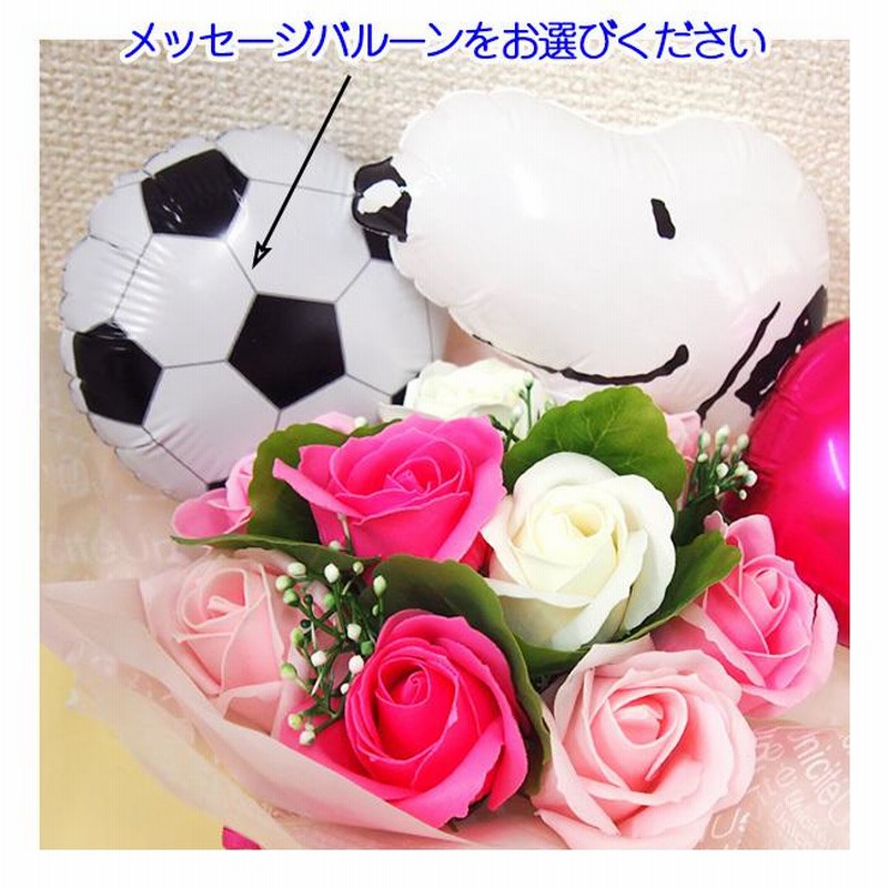 スヌーピー ソープフラワー バルーン 誕生日 プレゼント 送別 卒業 送別会 おしゃれ 花 花束 結婚祝い お祝い 先生 お礼 出産祝い ギフト Balloon 通販 Lineポイント最大0 5 Get Lineショッピング