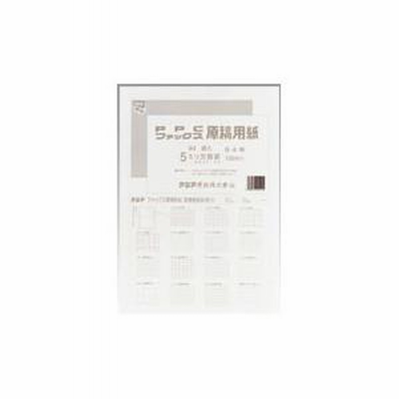最大85％オフ！ アジア原紙 ＦＡＸ原稿用紙 GB4F-4HR 再生 方眼10冊 