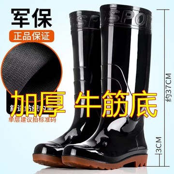 高筒雨鞋男款加厚牛筋底工地勞保防水膠鞋中筒水靴加絨保暖耐痠堿