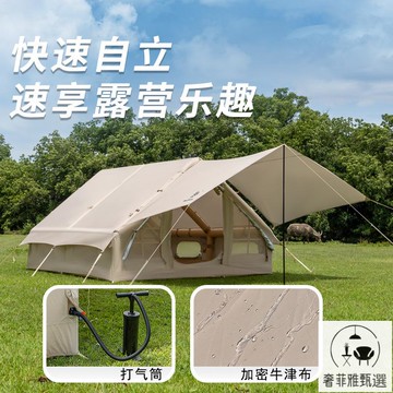 免運/工廠現貨 帳篷充氣小屋12平方帳篷防雨帶天幕帳篷戶外庇護所戶外超大充氣帳 SFY/al 公司貨 快速出貨