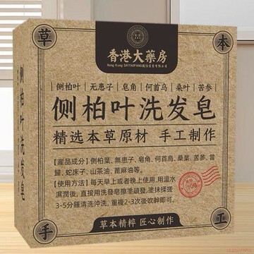 精選好物🌈側柏葉洗髮皂黑發洗髮皂何首烏手工洗髮皂護髮草本洗髮皂