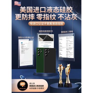 美國進口】三星s25ultra手機殼新款s24+液態硅膠軟殼23保護套A56晗林22鏡頭全包Note20超薄防摔FE高級55適用