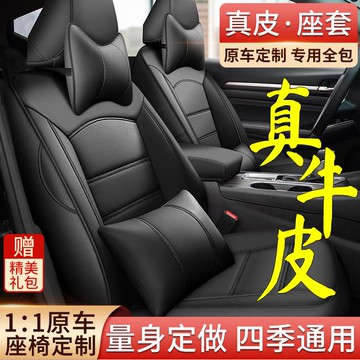 可打統編 汽車座套全包真皮定做專用車套23新款皮坐墊四季通用座椅套全包圍