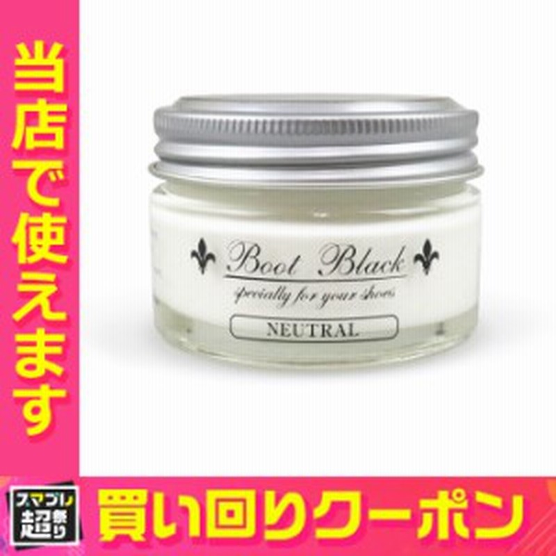 コロンブス ブートブラック シルバーライン シュークリーム 靴クリーム 無色 ニュートラル お手入れ 通販 Lineポイント最大1 0 Get Lineショッピング